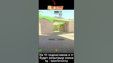 ПОДПИШИСЬ 🔥 CS GO 2 | КС ГО 2 #кс #cs #кс2 #cs2 #ксго #csgo #морни #m0rny #standoff2 #стандофф2