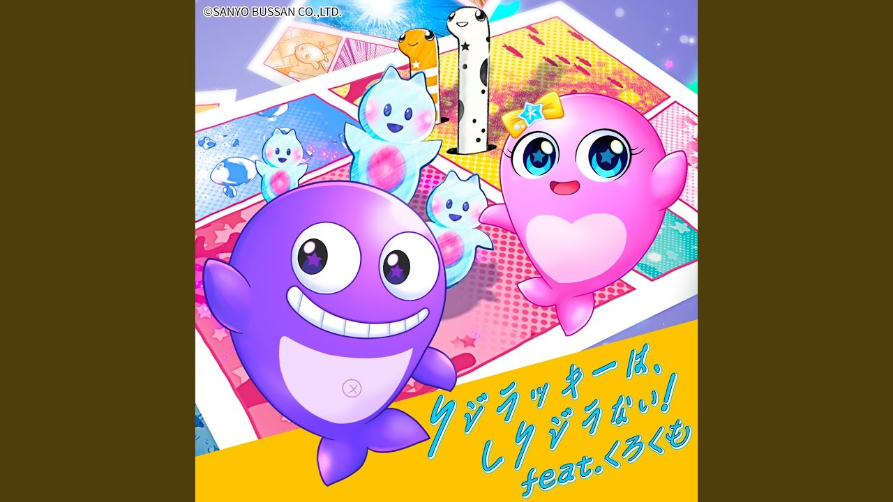 くじらくん Kujilucky Ha Shikujiranai! - YouTube