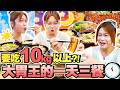 大胃王的日常?一天三餐要吃10kg以上?員林人都嚇瘋了|【小慧就愛吃 シャオホイ】大食い|food challenge|mukbang|먹방|eating show
