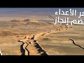 الحلقة 13 تعرف على بناء اطول جدار للمحبس وعضم الريح سنة 14 5 1980 و8 8 1980 جزء ثاني