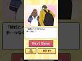 甘いデザート 甘い彼 【はちゃめちゃスマホゲーム広告】#shorts