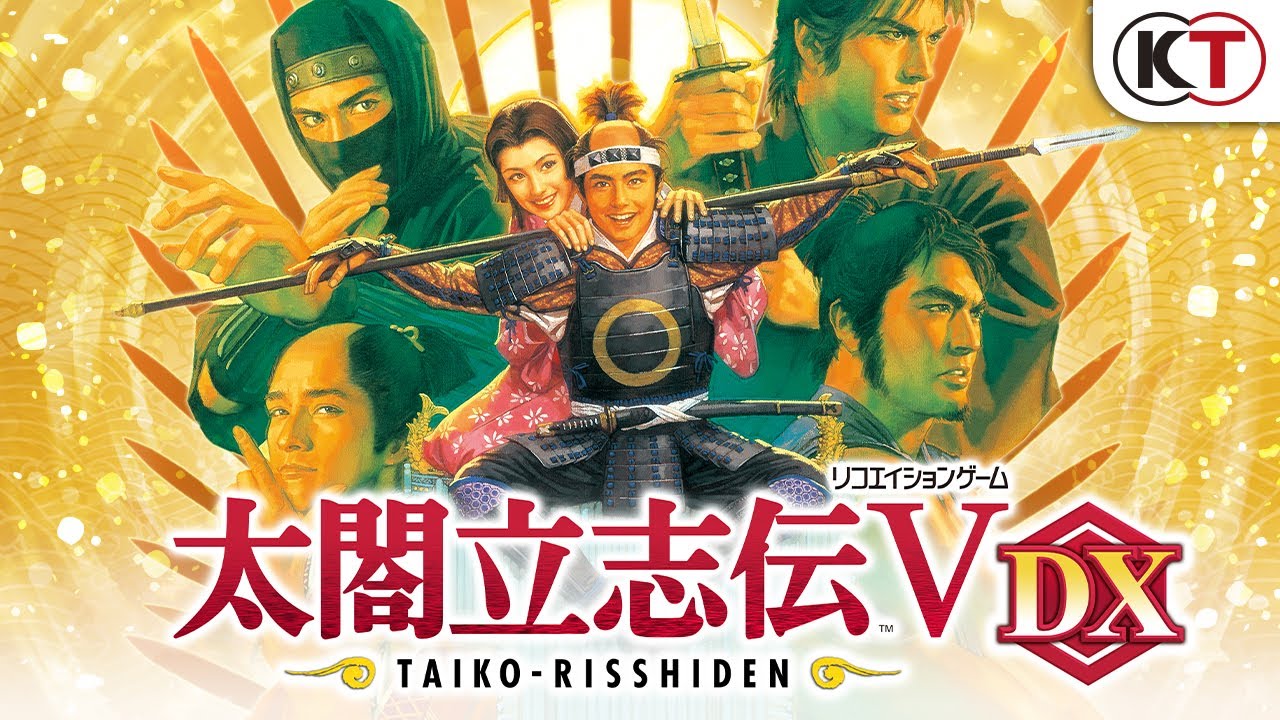 楽天ランキング1位】 コーエーテクモゲームス 太閤立志伝V DX