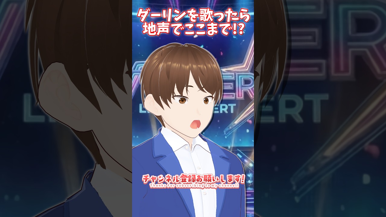 【#歌枠切り抜き】まさか地声でここまで!?ダーリンをアカペラで歌ったら…【#DJTM_Gaming｜#Shorts】