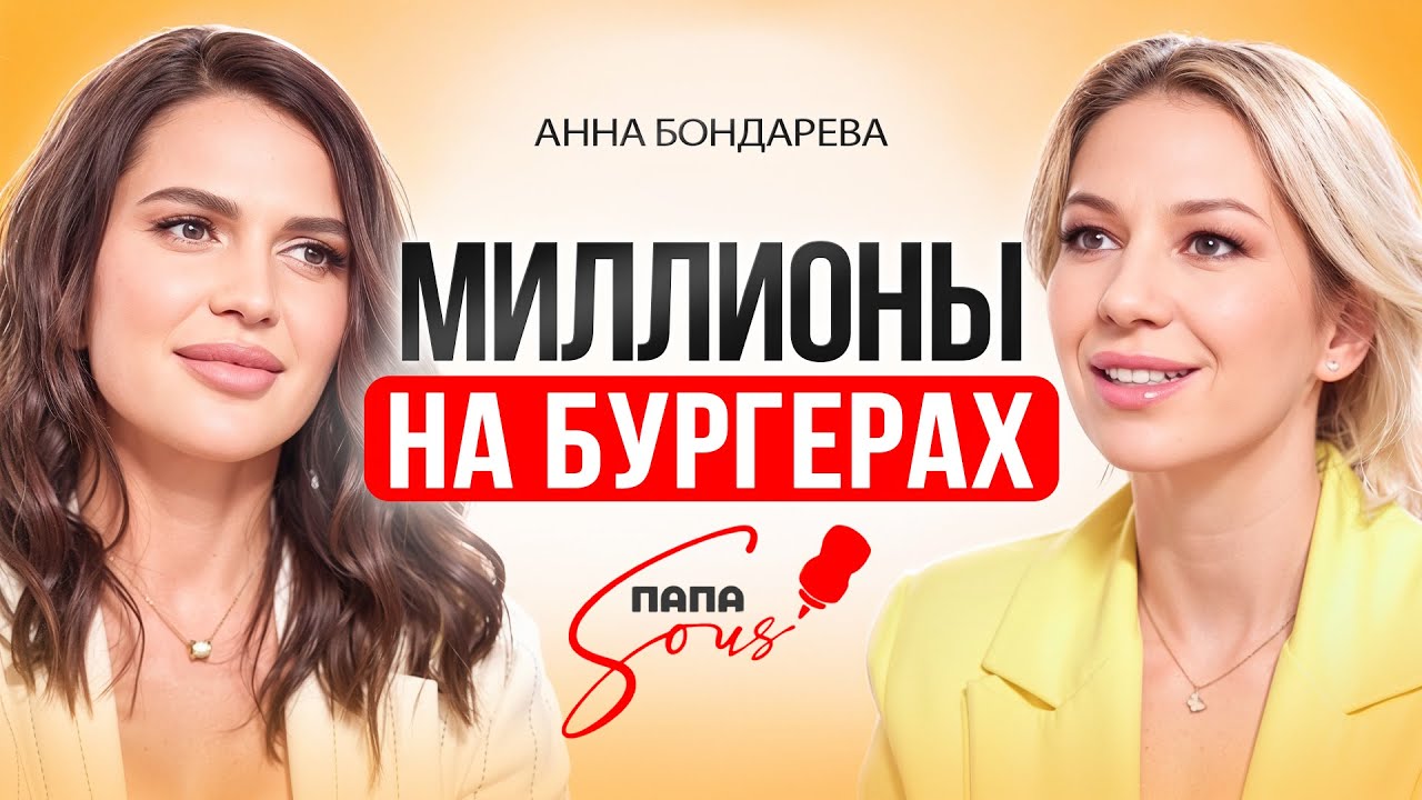 Как открыть фастфуд и не прогореть? Успешная история 