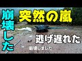 自然の驚異！避難？耐える？運命の分かれ道　台風・嵐のキャンプ