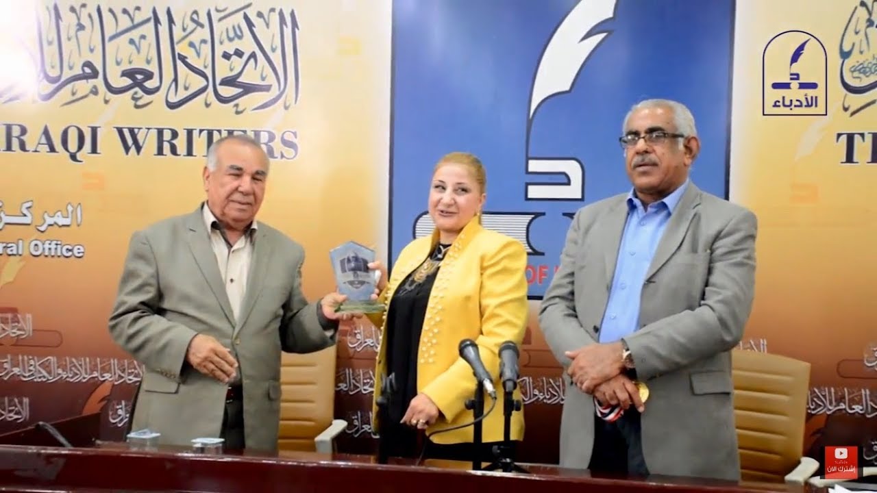 الملتقى الإذاعي و التلفزيوني - الفنانة لمياء بدن