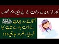 Hadees about fever | Bukhar | Daily hadees | Iqra #Namaz #wazifa  Iqraonlinequranacademy