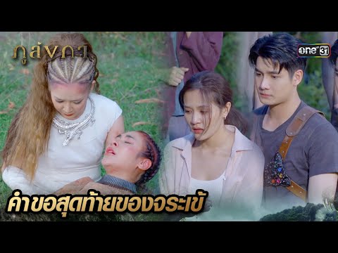 ขอพบหน้าแม่เป็นครั้งสุดท้าย ก่อนสิ้นใจ 