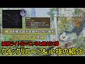滅龍ライト必須級テク!クイックリロードと小技設定などの紹介!概要欄に文字でも補足あり『概要欄』【MHWilds:PC】【モンハンワイルズ】