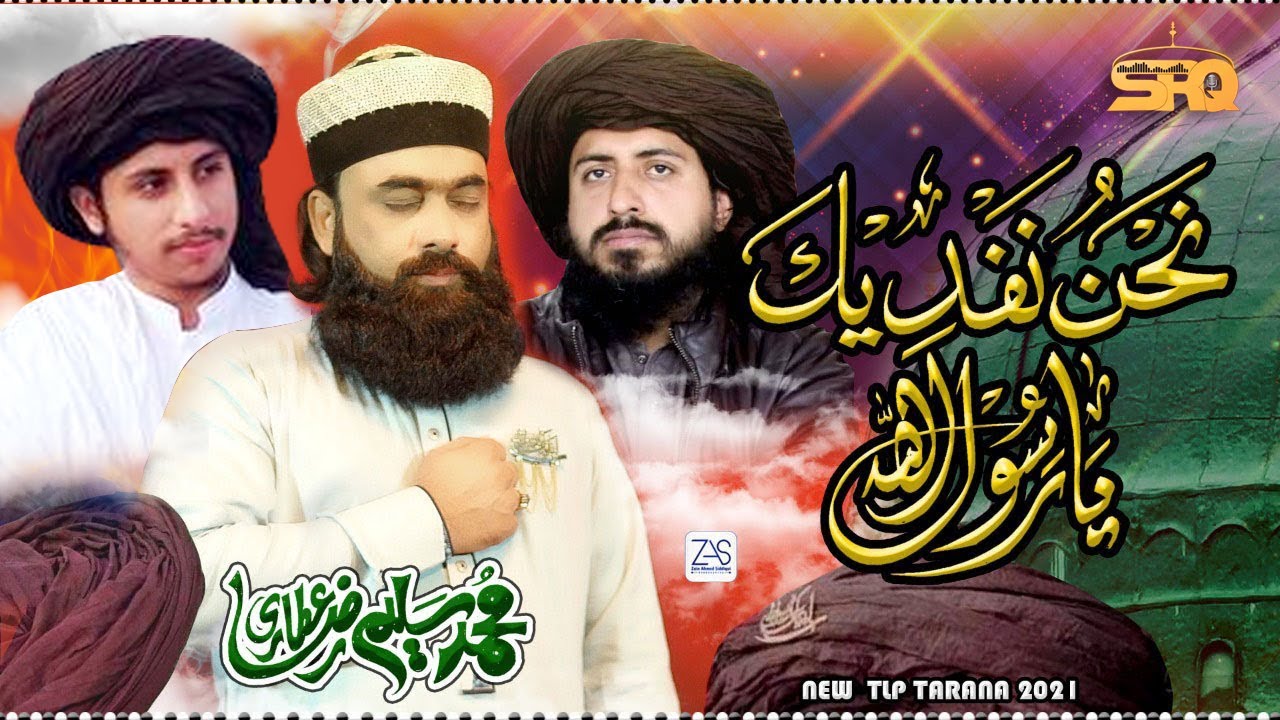 Nahno Nafdika Yaa Rasool Allah | TLP Tarana 2021 | Alhaaj Saleem Raza Qadri Rizvi