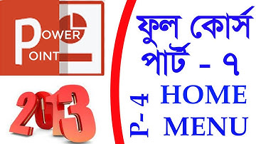 Home menu (P-4) Power Point 2013 Bangla Tutorial 2022 Part 7