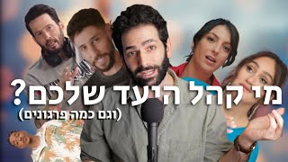 ביקורת פרסומות 9: אפס תחקיר (+פרגונים)