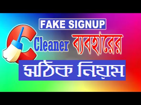 ভিডিও: আমি কিভাবে ইনস্টল না করে CCleaner চালাব?