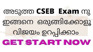 How to study for next CSEB Exam/Malayalam/Cooperative companion