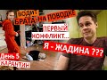 День 5. Карантин. Привезли домой педагога. Коля превратился в собаку. Как Настя дрессирует брата.