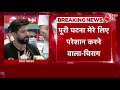 Breaking News: Chirag बोले, 'पूरी घटना परेशानी करने वाली, अभी लड़ाई लंबी'