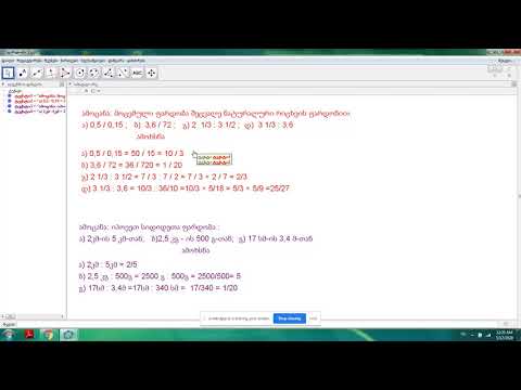 სიდიდეთა ფარდობა