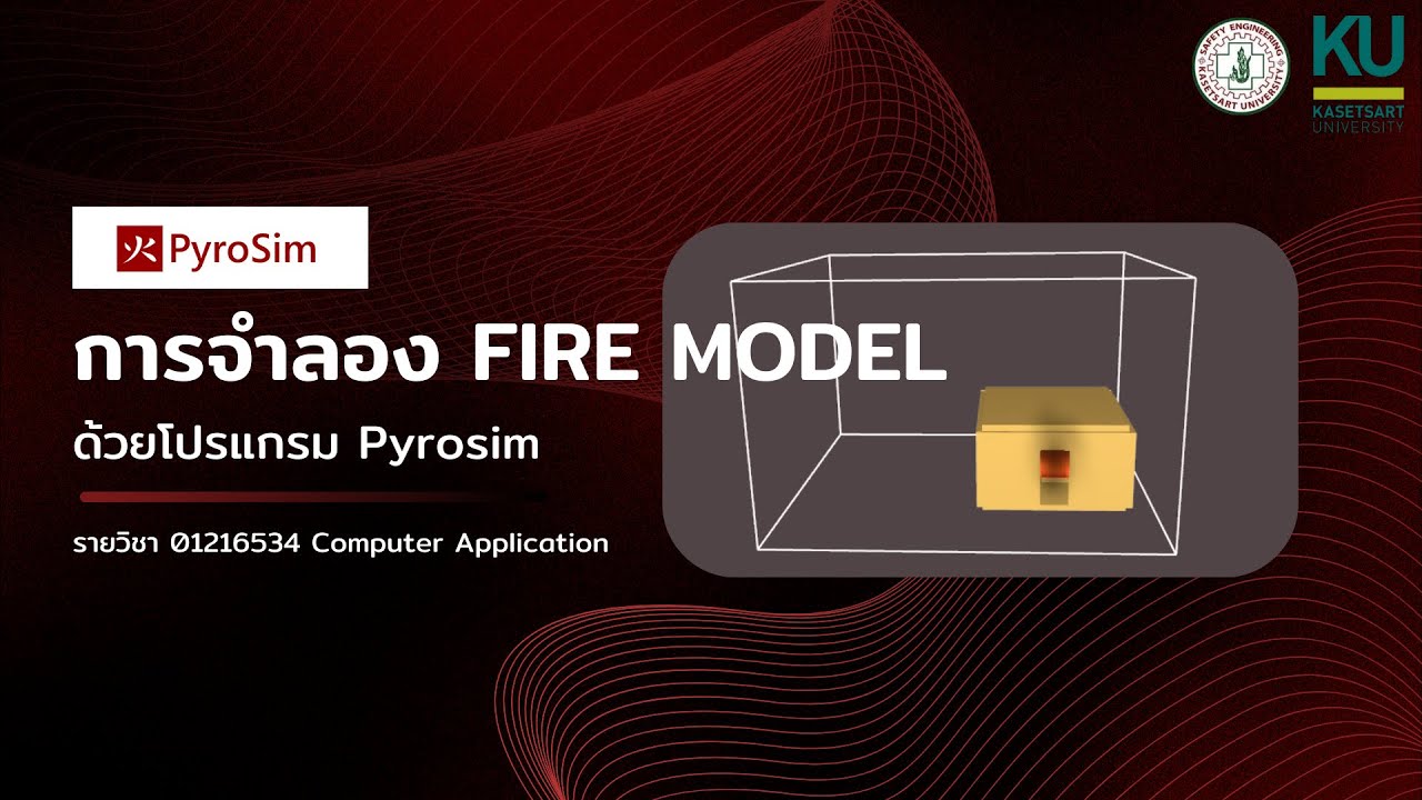 Pyrostim7 การจำลอง Fire Model ด้วยโปรแกรม Pyrosim - YouTube