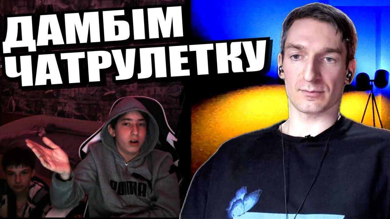 Для чого потрібна армія? ЧАТРУЛЕТКА з росіянами