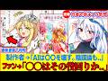 【ゆっくり解説】新書籍で判明！新キャラに対する製作者ZUN氏の感想・裏話が的中過ぎてヤバすぎた…！