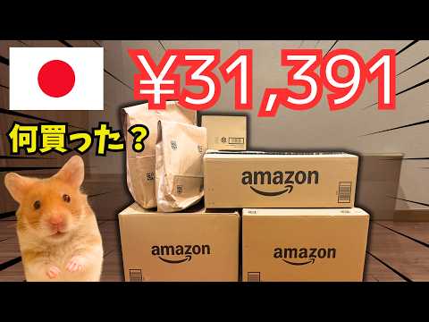 【日本で爆買い】ハムスター用品をひたすら開封！購入品を全部紹介✨
