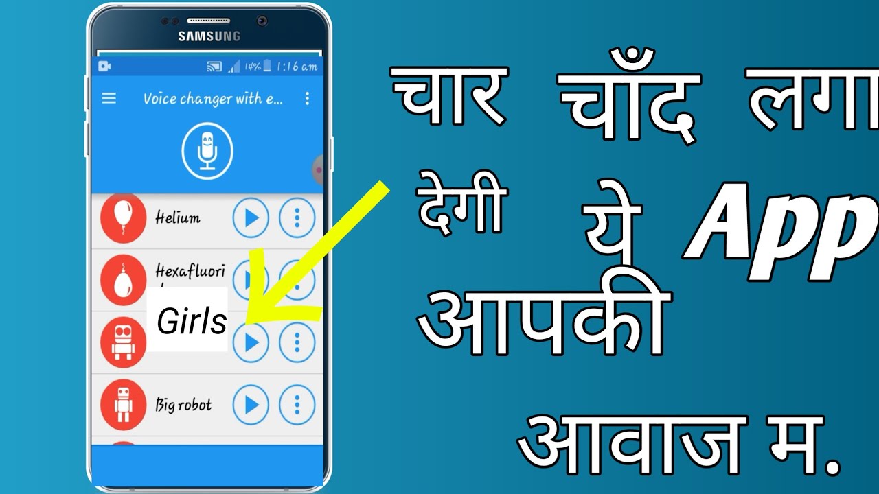Amazing || Voice changed apk|| Alien,Echo,robot,deep//Tech boy sikendra ...