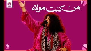 Download lagu Man Kunto Maula by Adiba Parveen Live 2018 Man Kunto Maula by Adiba Parveen Live 2018