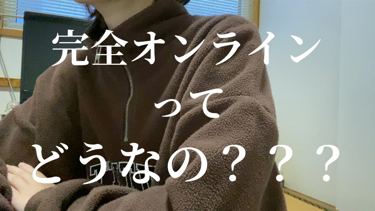 「完全オンライン」の職業訓練について🏠💻✍️｜メリット、デメリット、感想など｜