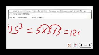 Class 8 Ka Maths ka hai yah Mera first video hai