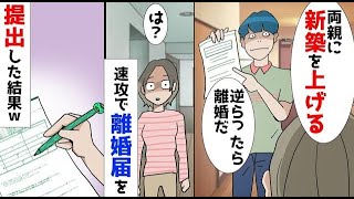 速攻で離婚届にサインした…ほか【まとめ】
