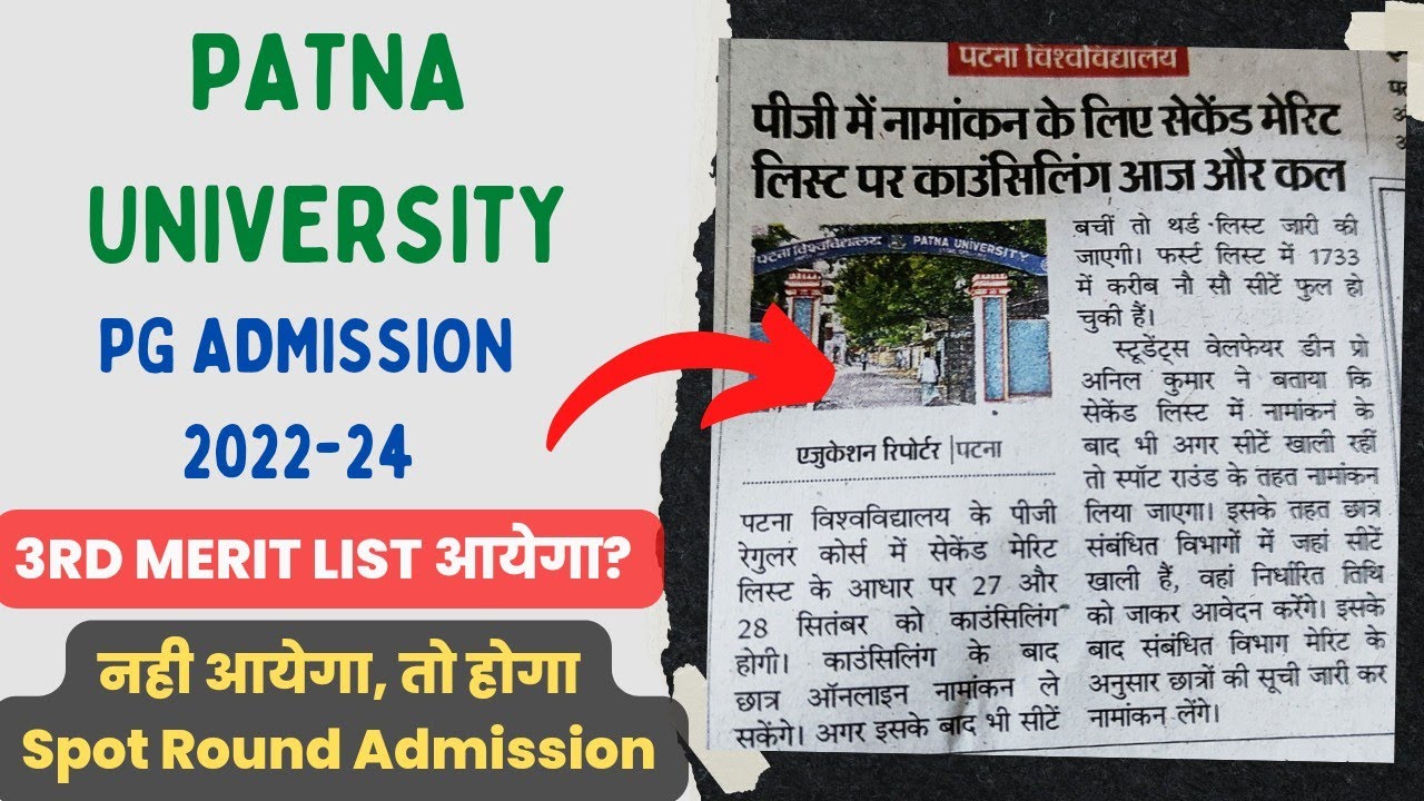 PATNA UNIVERSITY PG Admission 3rd Merit List Or Spot Round Admission Update 2022-25