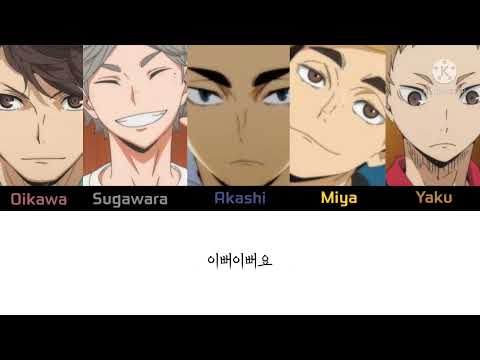 [하이큐]이뻐이뻐 보이스캐스팅