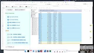 309 Python成發