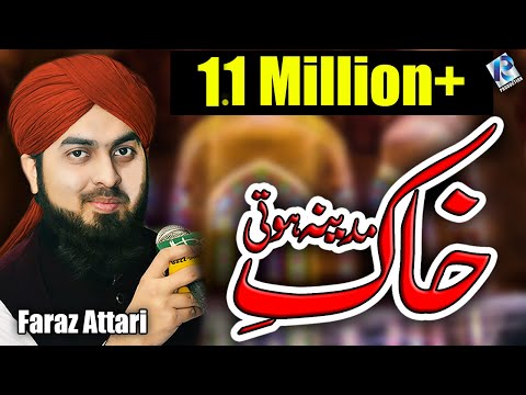Khak E Madina Hoti Main Khaksaar Hota By Faraz Attari 2018