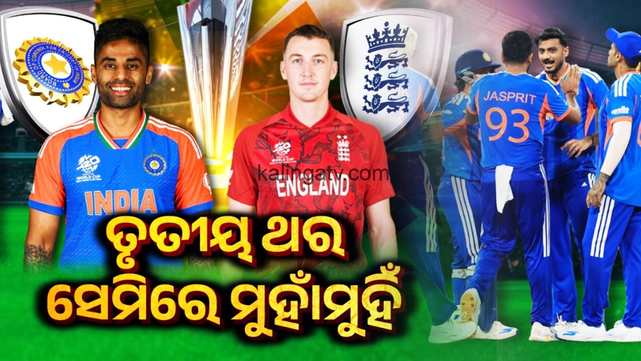 T20 World Cup semifinal: Defending champion India face-off against England in 3rd consecutive semi