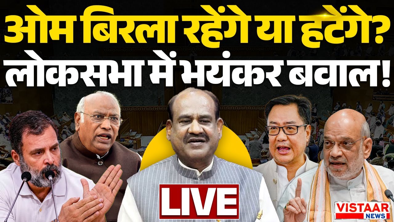 Parliament Budget Session LIVE : सदन में जोरदार हंगामा | PM Modi | Rahul Gandhi | Amit Shah
