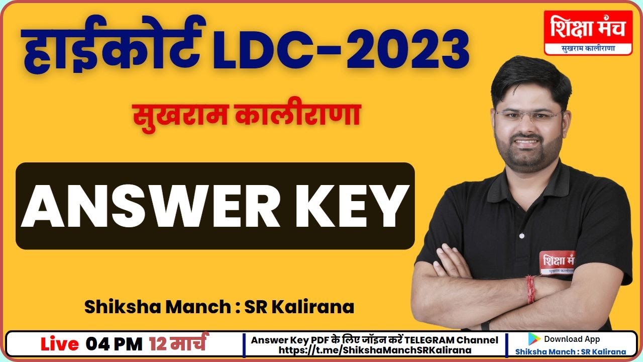 High Court LDC हिंदी Exam Answer Key 26 February । Hindi Paper Solution । BY Sukhram Kalirana Sir
