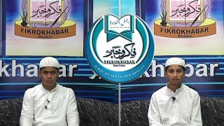 Quran Para 24 (Surah Zumar, Al Momin, Hameem Al-Sajdah) by Hafiz Hasan Rabah & Hafiz Muhammed Zufaf screenshot 4