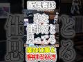 配信者は楽な仕事と熱弁するけんき