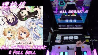【手元動画】Daydream café (MASTER) 理論値 ABFB【オンゲキ】