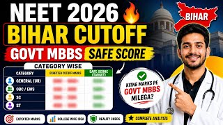 NEET 2026 Bihar Cutoff 🔥 Govt MBBS Safe Score | Category Wise (GEN/OBC/SC/ST) Expected Marks vs Rank