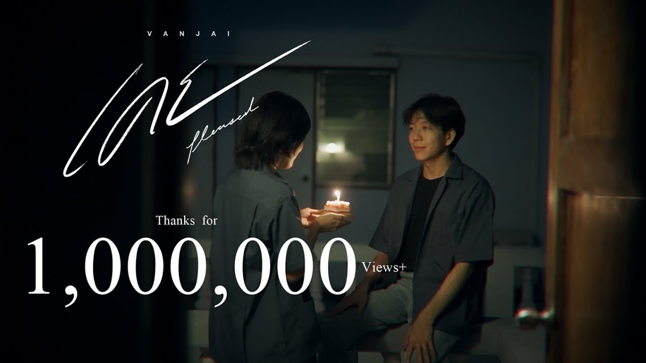 เคย (Pleased) - VANJAI [Official MV]