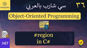 36. #region keyword in C#  | شرح سي شارب