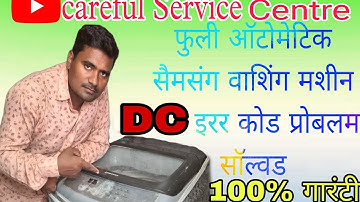 Samsung fully automatic washing machine DC error code problem solved / Washing machine DC Error Code