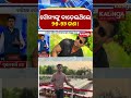 ସୌମ୍ୟଙ୍କୁ ବାଡ଼େଇଥିଲେ ୨୫-୨୬ ଜଣ ! || Kalinga TV