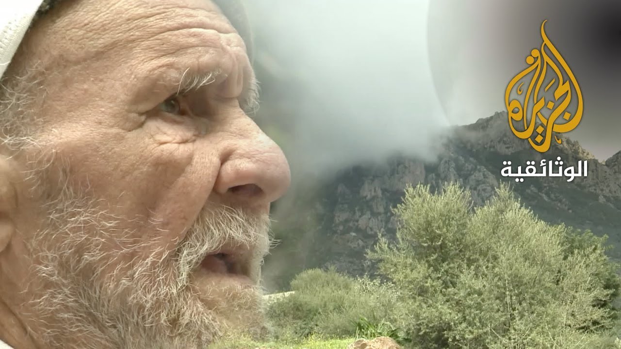 documentaire أوجاع الذاكرة - الجزائر