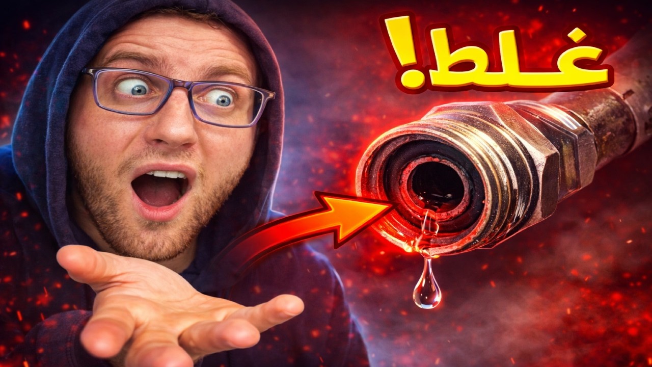 طول عمرك تركّبها غلط! 😳