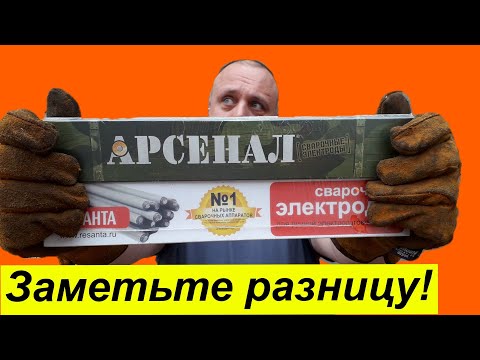 Какие лучше электроды новичкам? Сравнение МР-3, Арсенал & Ресанта, по ржавчине, краске и оцинковке Какие лучше электроды новичкам? Сравнение МР-3, Арсенал & Ресанта, по ржавчине, краске и оцинковке