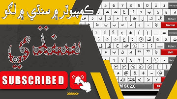 How to use Sindhi keyboard in computer | MB Sindhi keyboard | Mb Sindhi keyboard download