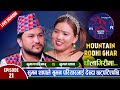         suman pariyar vs suman thapa  mountain live ep21